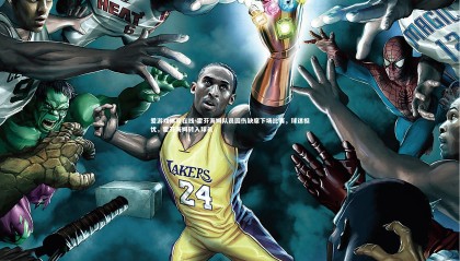 爱游戏体育在线-霍芬海姆队员因伤缺席下场比赛，球迷担忧，霍芬海姆转入球员