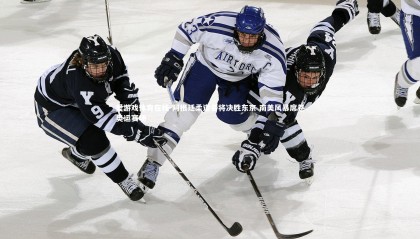 爱游戏体育在线-阿根廷柔道名将决胜东京 南美风暴席卷奥运赛场