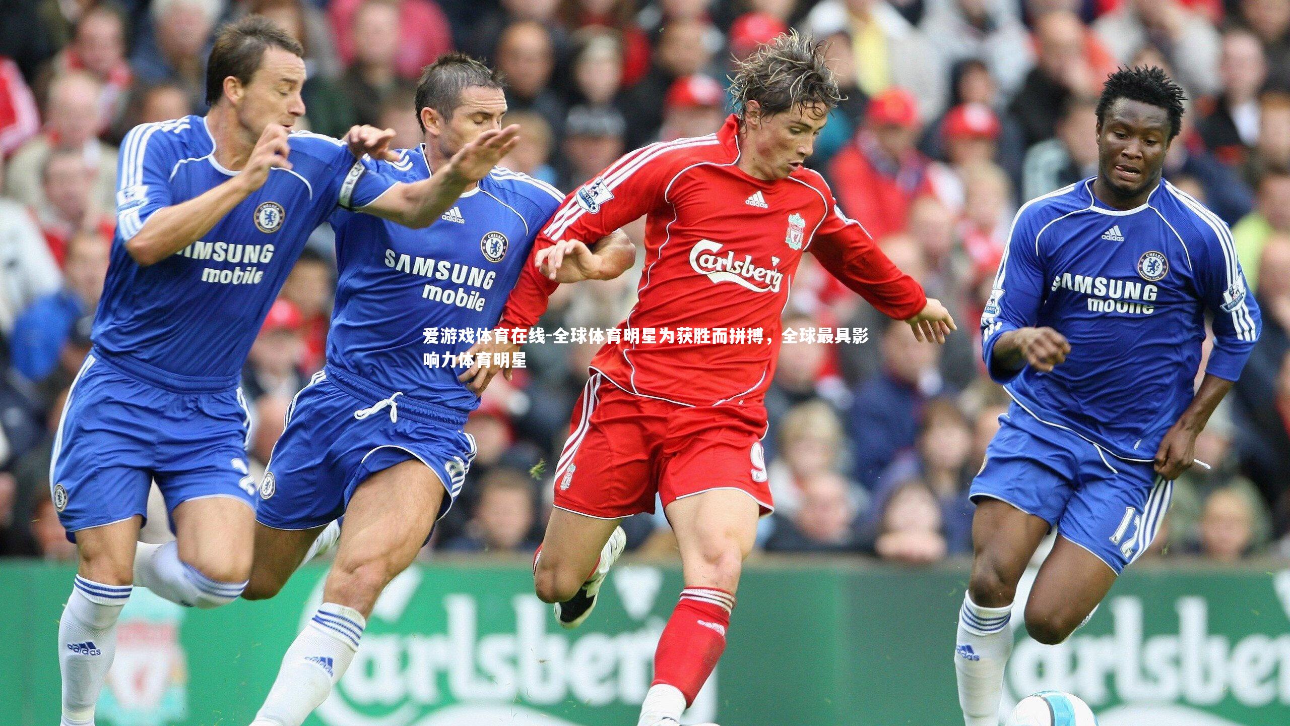 爱游戏体育在线-全球体育明星为获胜而拼搏，全球最具影响力体育明星