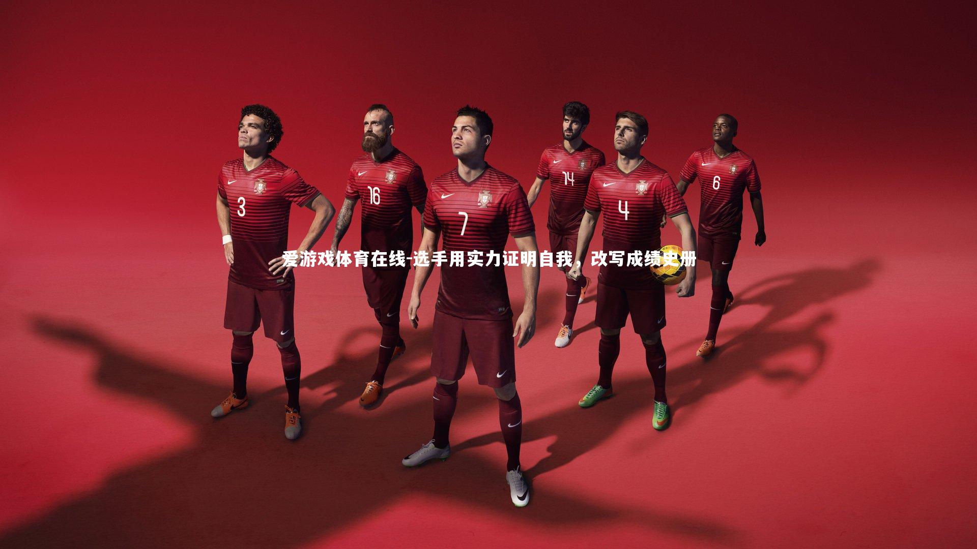 选手用实力证明自我，改写成绩史册