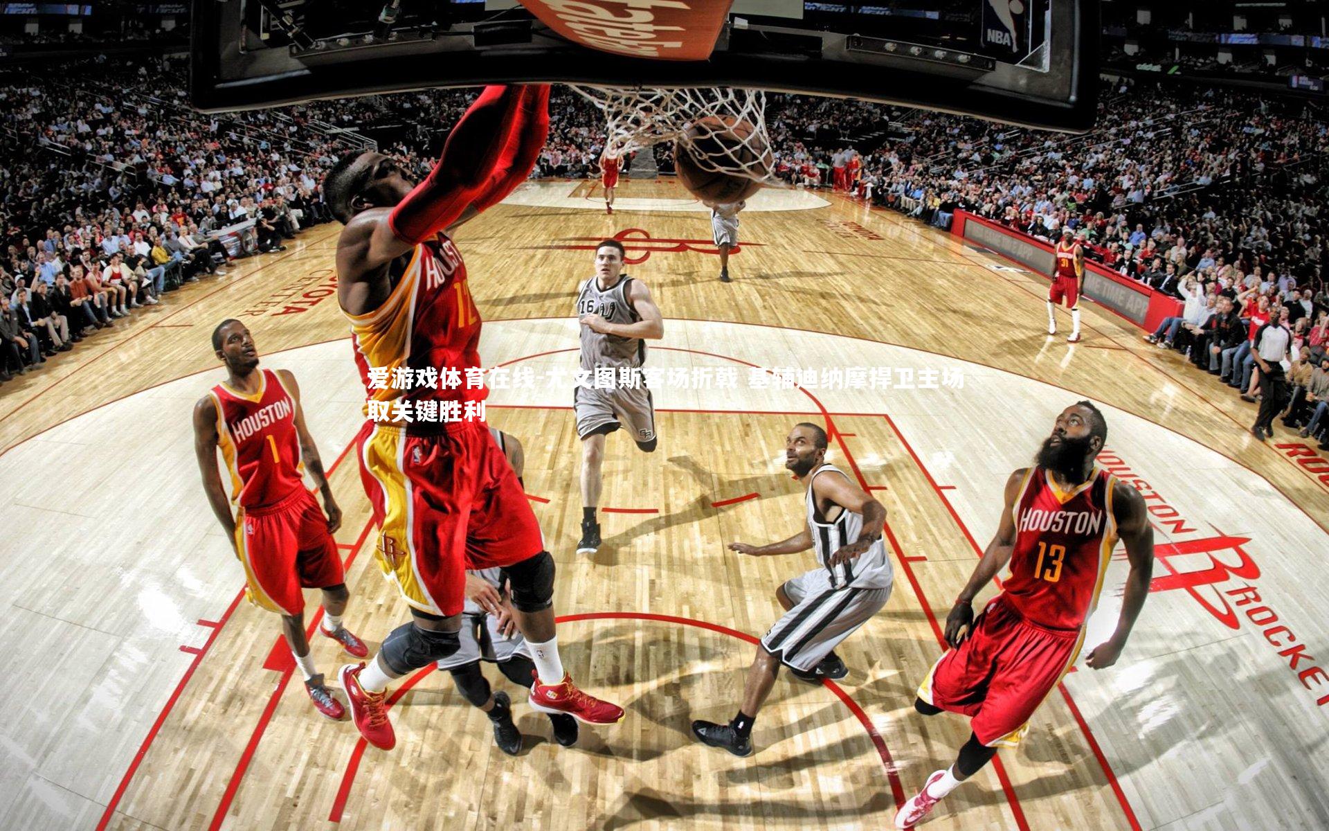 尤文图斯客场折戟 基辅迪纳摩捍卫主场取关键胜利