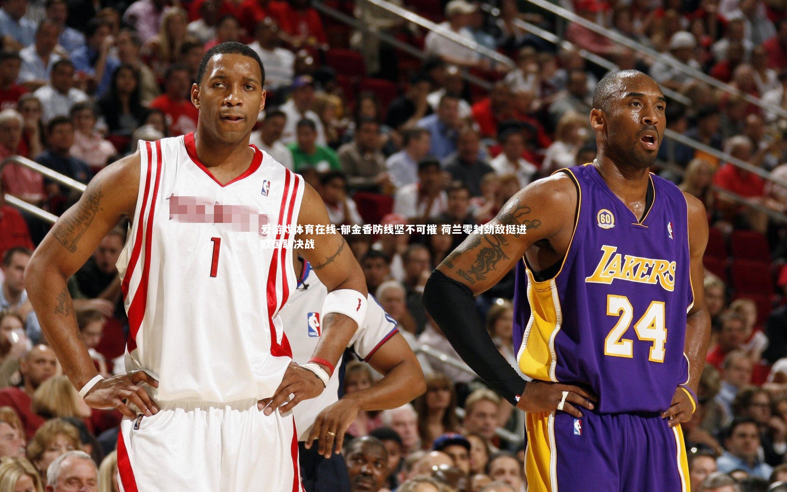 郁金香防线坚不可摧 荷兰零封劲敌挺进欧国联决战